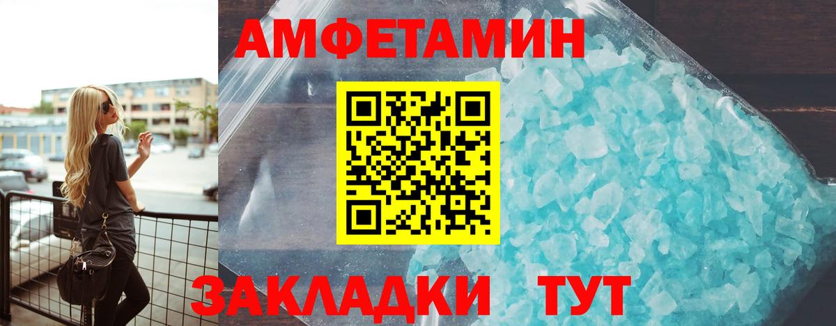 АМФЕТАМИН  Amphetamine 98%  Вход с VPN  Махачкала 