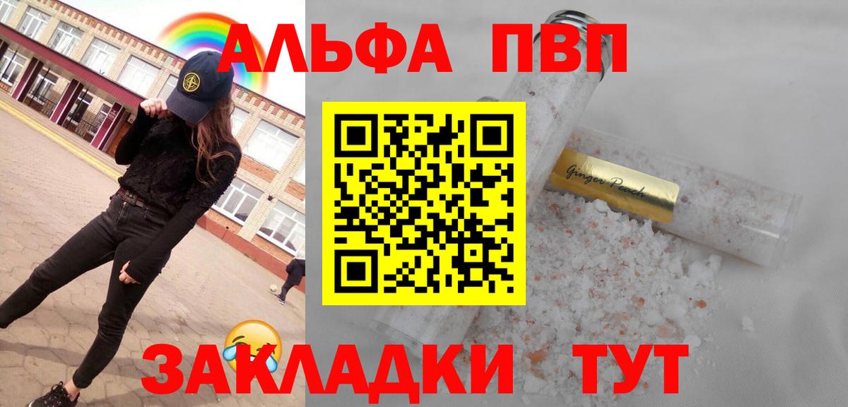 Альфа ПВП мука  A PVP СК КРИС  Вход с VPN  А ПВП крисы CK  A-PVP  Махачкала 