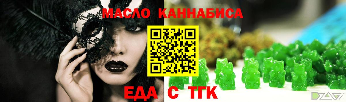 Махачкала  Cannafood конопля  Вход с VPN 