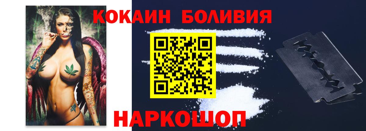 Кокаин Колумбийский Махачкала