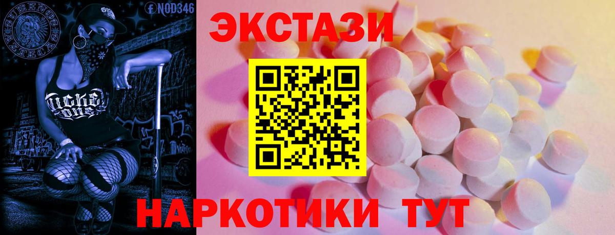 Махачкала  Экстази mix  Экстази VHQ  ЭКСТАЗИ  Вход с VPN 