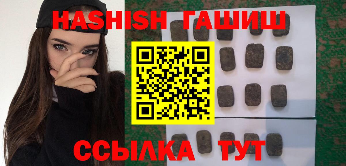 Гашиш гашик  Вход с VPN  ГАШ  ГАШИШ индика сатива  Махачкала 