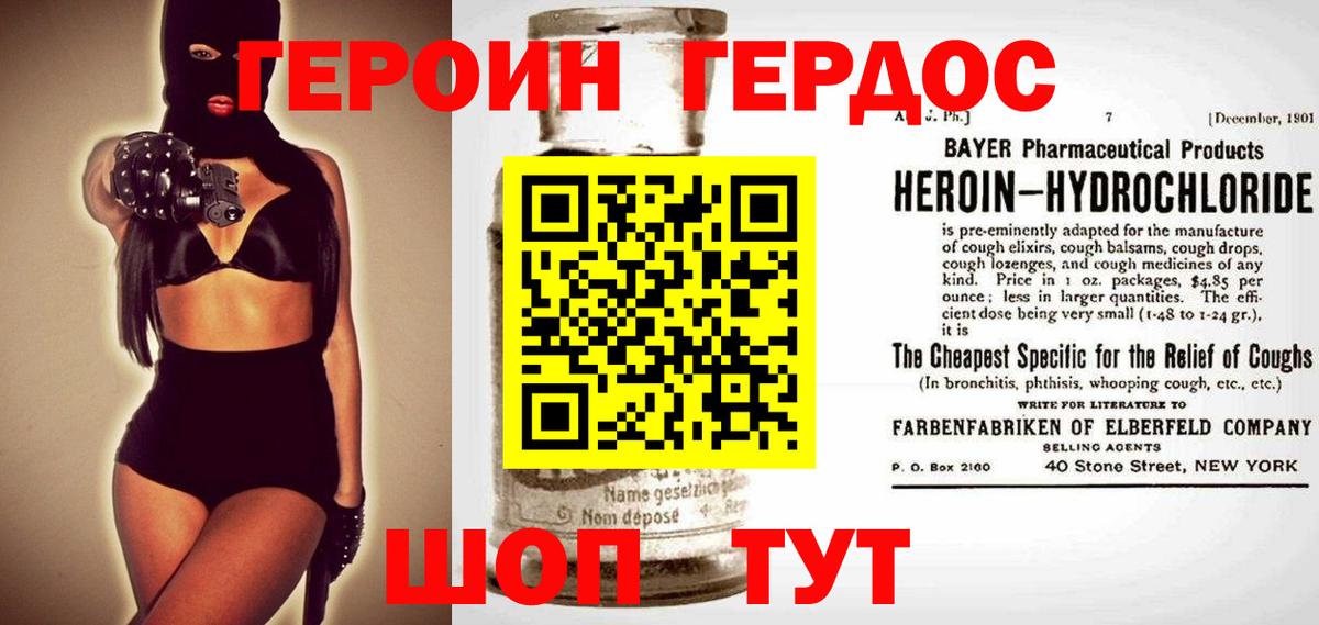 ГЕРОИН гречка Махачкала