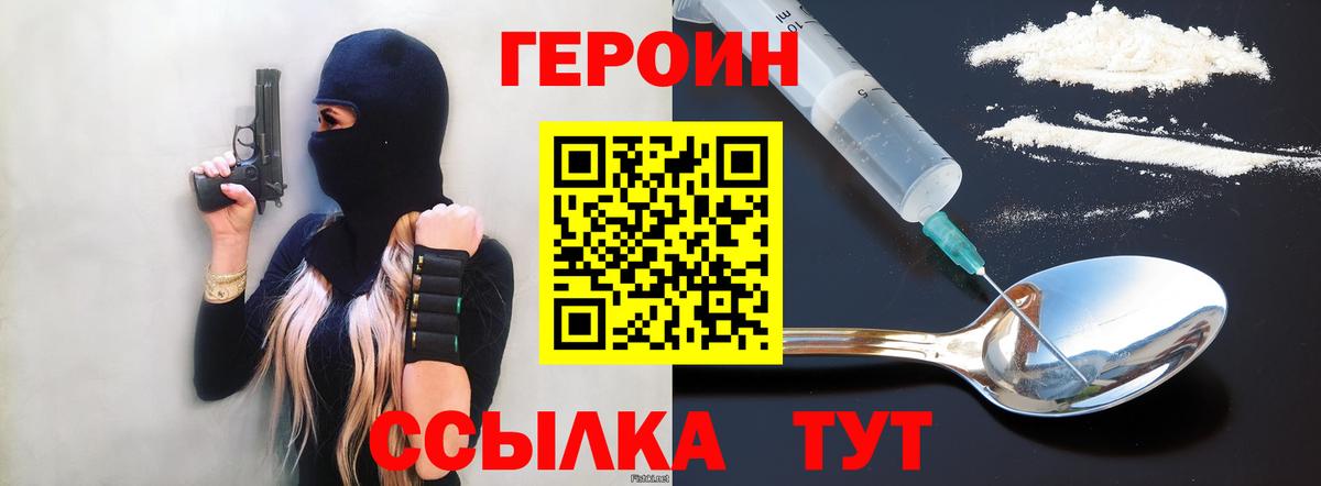 Махачкала  Героин  Вход с VPN  ГЕРОИН Heroin 