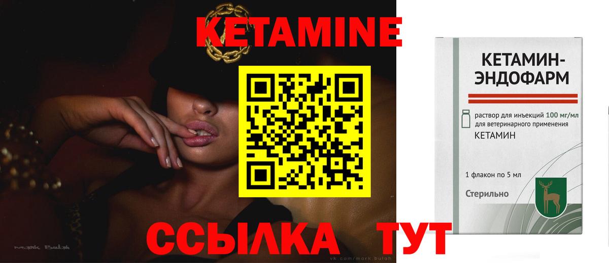 КЕТАМИН VHQ  Вход с VPN  ОМГ ОМГ ССЫЛКА  Кетамин ketamine  Махачкала 
