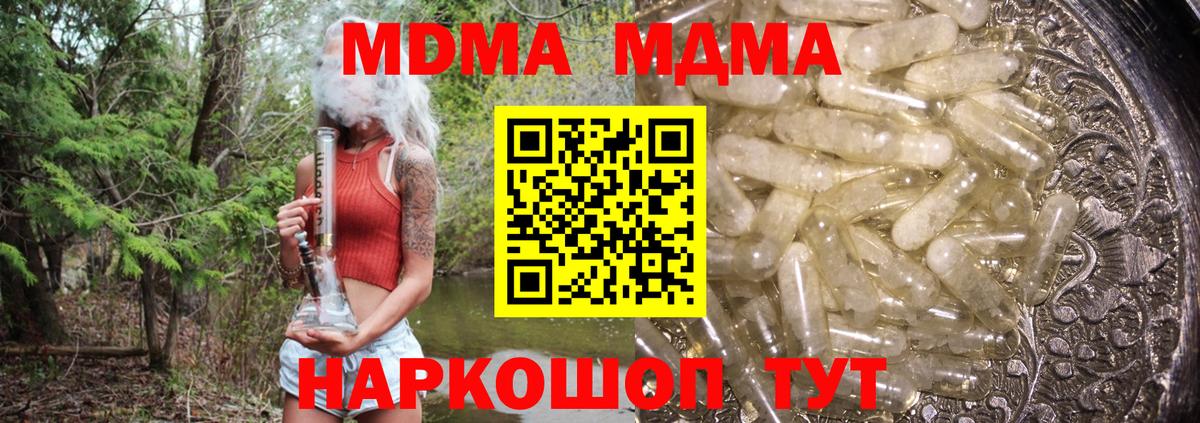 MDMA Molly Махачкала