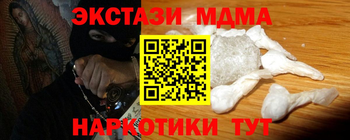 Махачкала  MDMA Molly  MDMA  Вход с VPN 