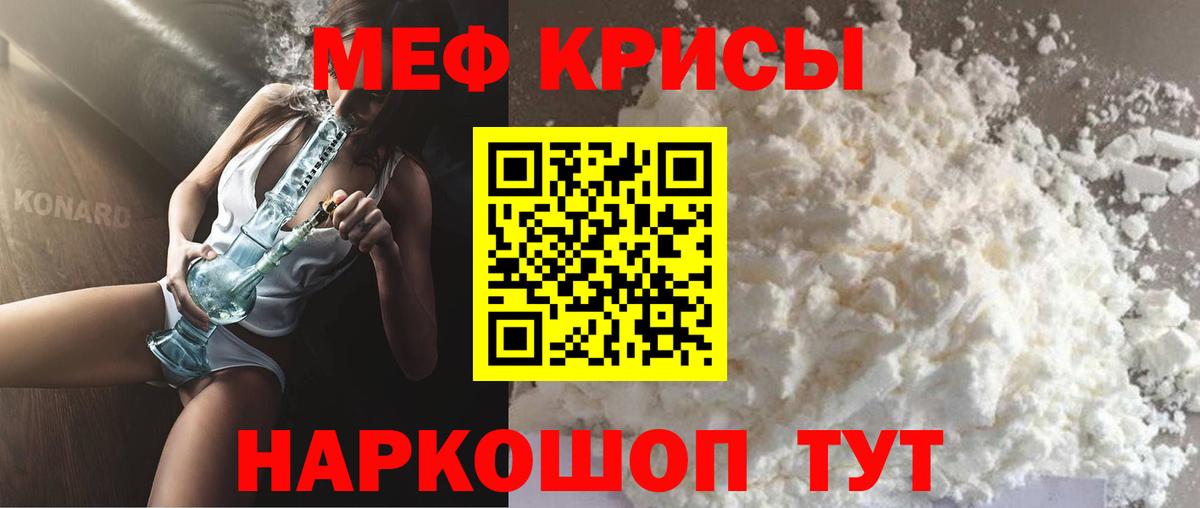 Мефедрон  МЕФ 4 MMC  Вход с VPN  Меф VHQ  хочу   Махачкала  МЕФ 