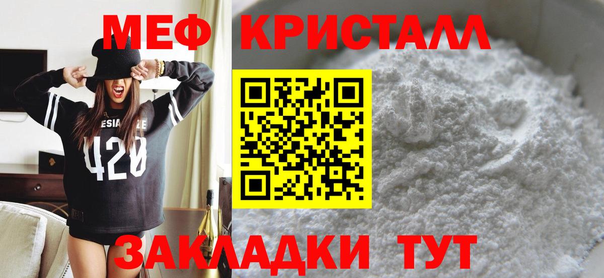 Меф мука Махачкала