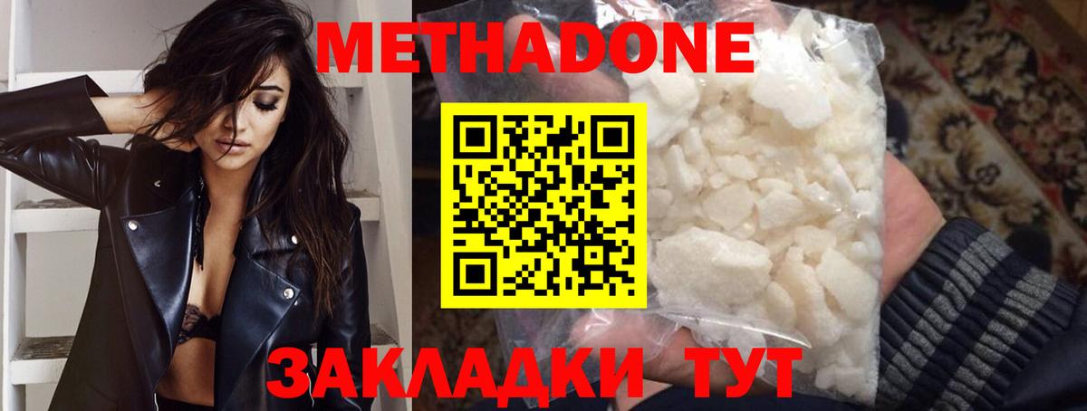 Метадон белоснежный  Вход с VPN  Махачкала  Метадон мёд 