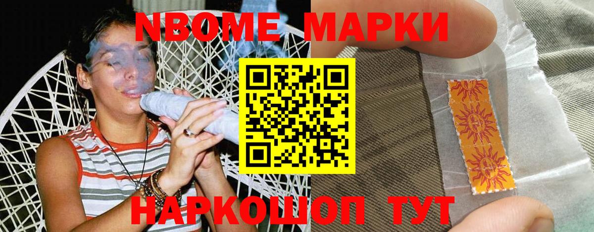 Махачкала  Наркотические марки 1500мкг  Наркотические марки 1500мкг  Вход с VPN 