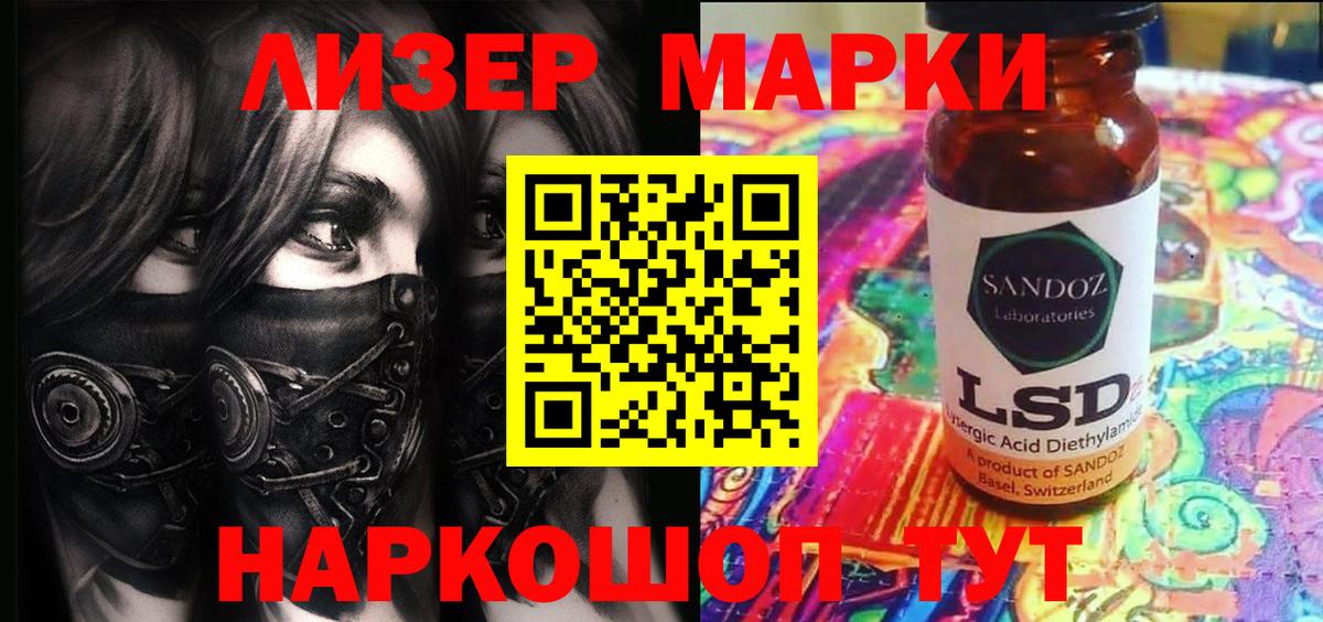 Марки 25I-NBOMe 1,5мг Махачкала