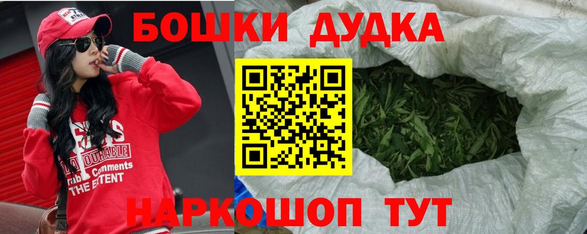 Махачкала  Бошки марихуана THC 21%  Вход с VPN  Конопля Ganja  МАРИХУАНА Amnesia 